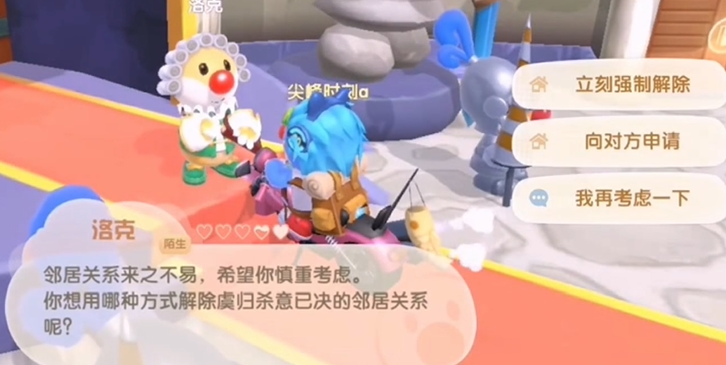 摩尔庄园怎么解除领居关系 摩尔庄园怎么解除领居关系