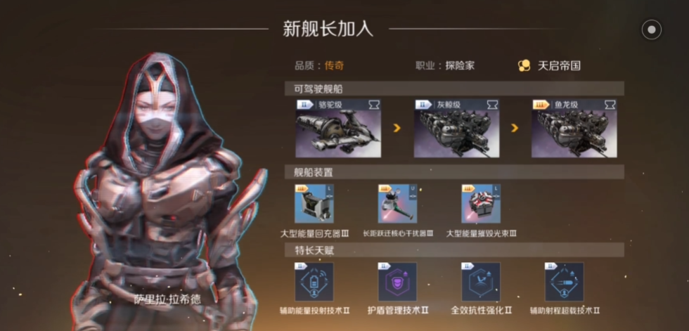 第二银河初期职业选择什么