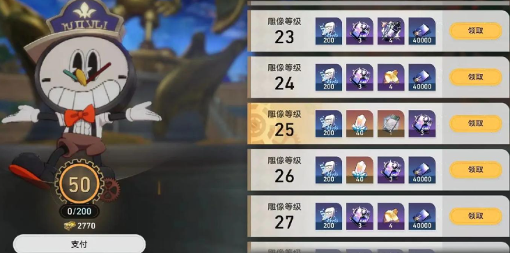 崩铁星穹铁道主角怎么六命