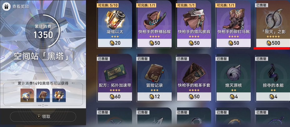 崩铁星穹铁道主角怎么六命