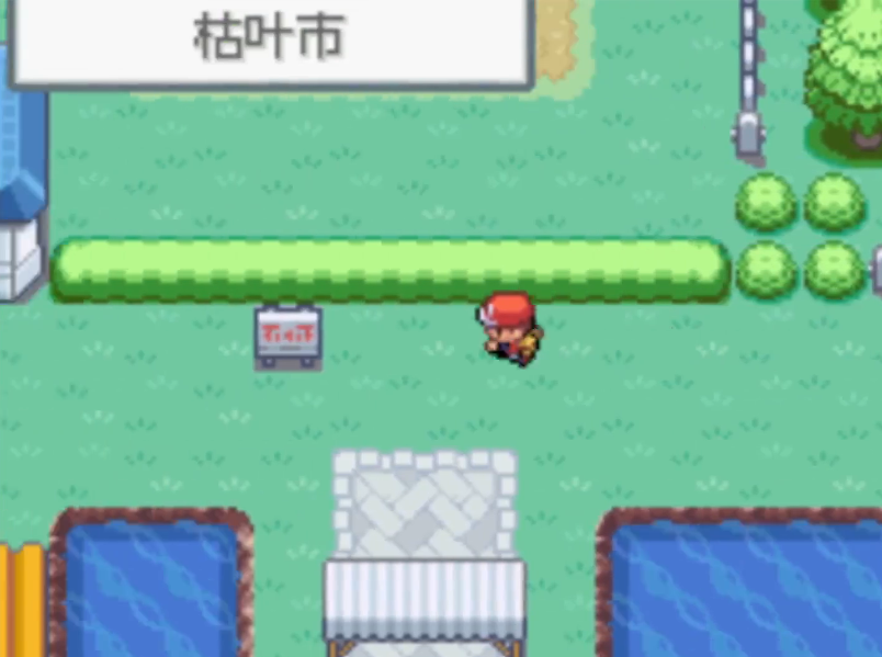 口袋妖怪火红怎么去毒系道馆 口袋妖怪火红怎么去毒系道馆