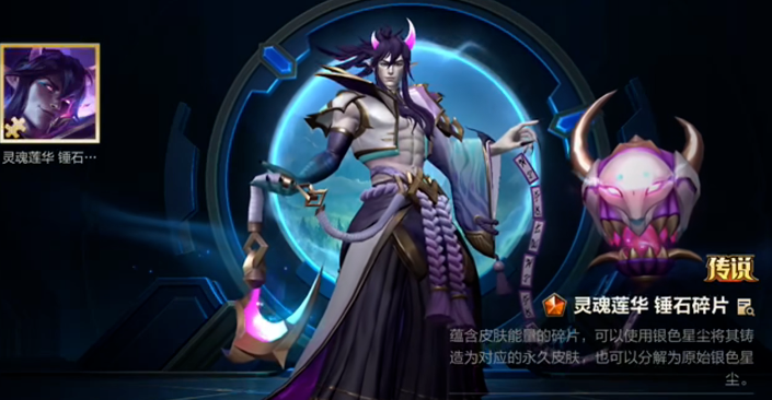 英雄联盟手游皮肤碎片有什么用