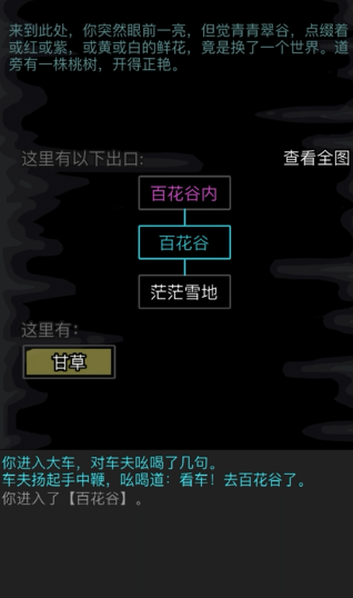 放置江湖百花谷破山神庙怎么进