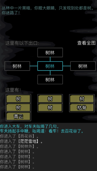 放置江湖百花谷破山神庙怎么进