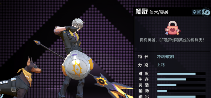 非人学园杨戬怎么玩