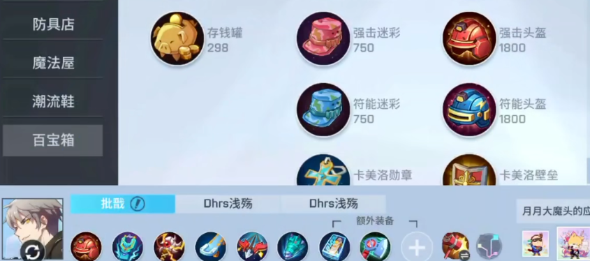 非人学园杨戬怎么玩 非人学园杨戬怎么玩