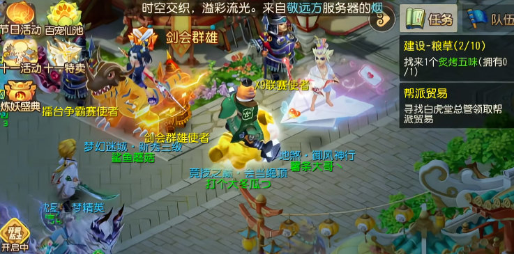 梦幻西游手游剑会战将什么水平