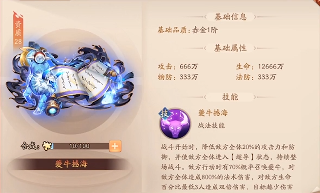 少年三国志2赤金战法多少钱