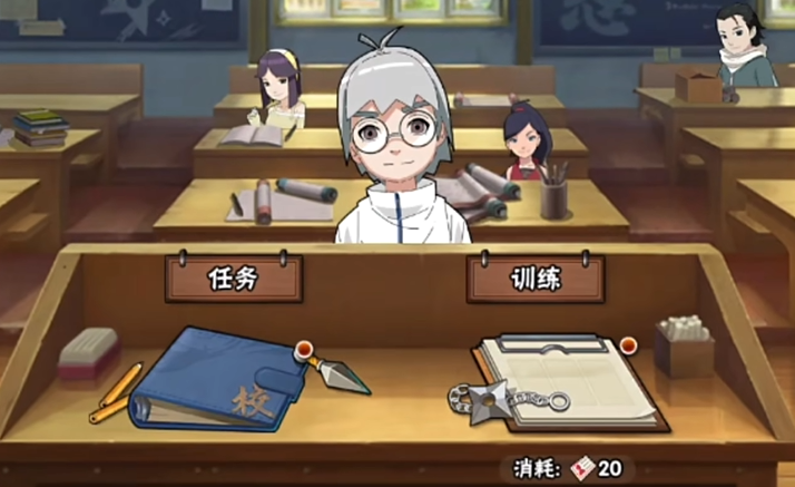 火影忍者忍者学院怎么选