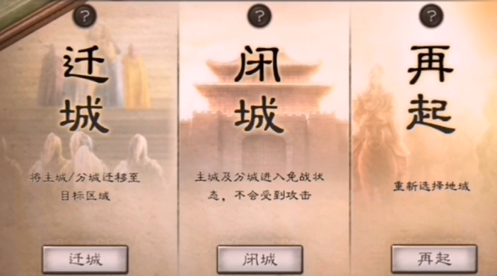 三国志战略版城池怎么变样子 三国志战略版城池怎么变样子