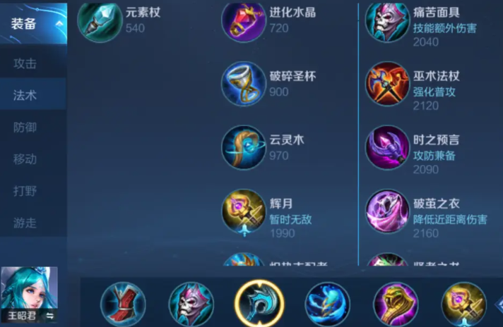 王者荣耀奇葩强势的出装是什么