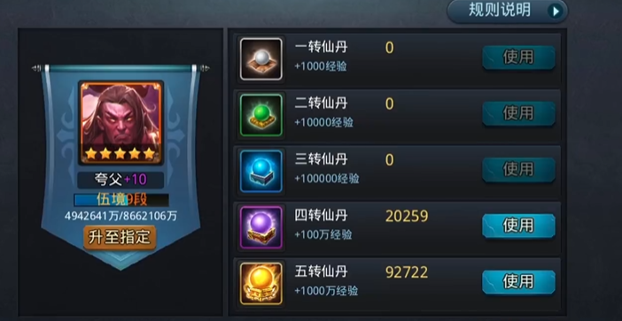 乱斗西游境界是什么