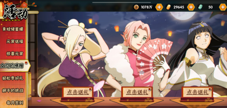 火影忍者中如何消耗体力