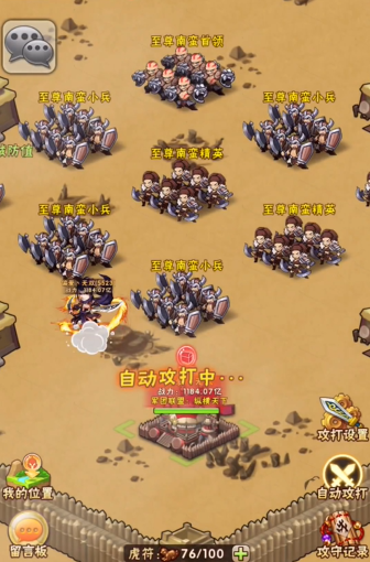 少年三国志怎么打异族