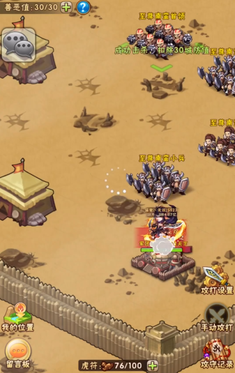 少年三国志怎么打异族