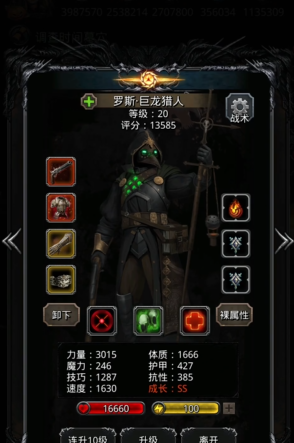 地下城堡2枪手人物哪个好