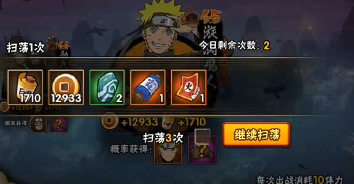 火影忍者手游怎么升星 火影忍者手游怎么升星