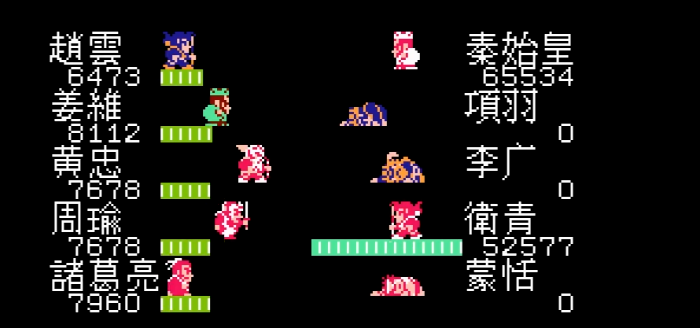 吞食天地2秦始皇怎么打