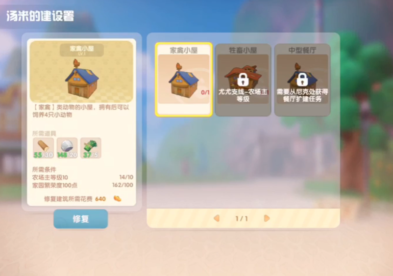 摩尔庄园怎么在空中平行移动 摩尔庄园怎么在空中平行移动