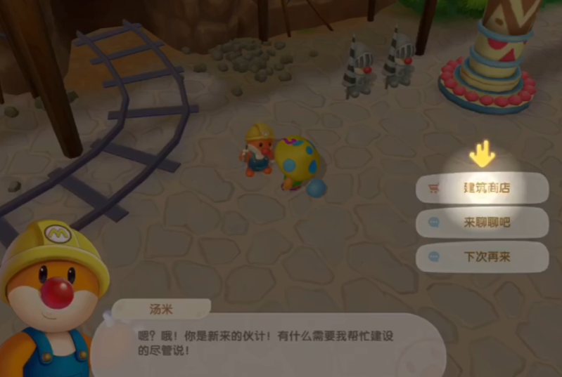 摩尔庄园怎么在空中平行移动 摩尔庄园怎么在空中平行移动