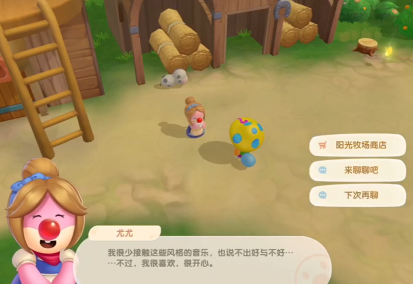 摩尔庄园怎么在空中平行移动 摩尔庄园怎么在空中平行移动