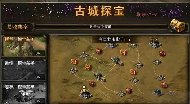 攻城掠地古城探宝如何过