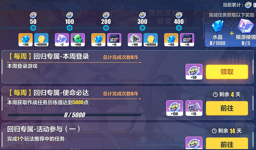 崩坏3新人应该干什么 崩坏3新人应该干什么