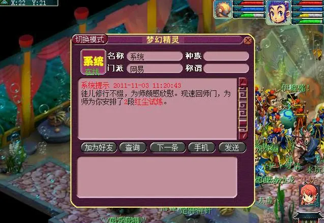 梦幻西游手游手游买什么房子好