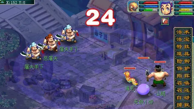 梦幻西游手游手游买什么房子好