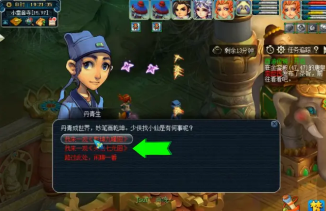 梦幻西游加力量都加什么属性