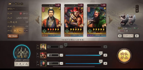 三国志战略版回营休整有什么好处 三国志战略版回营休整有什么好处