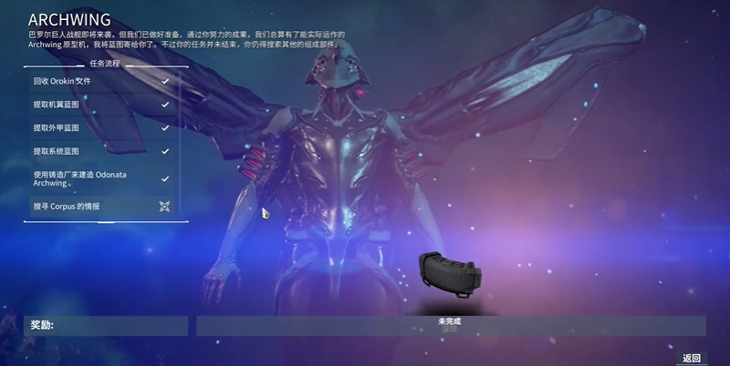 星际战甲先开图还是先做任务