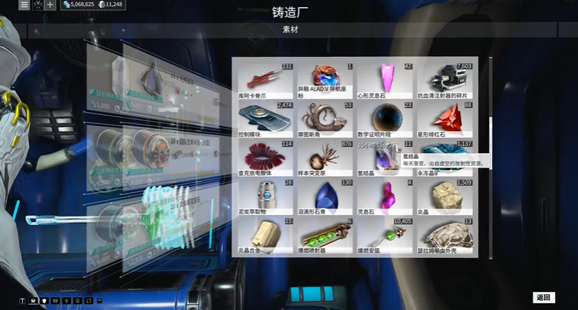 星际战甲新手怎么获得氩结晶