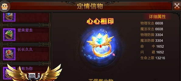 全民奇迹如何升结婚戒指