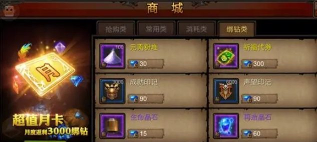 全民奇迹觉醒石怎么获得 全民奇迹觉醒石怎么获得