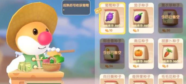 摩尔庄园怎么买别人家的水果 摩尔庄园怎么买别人家的水果