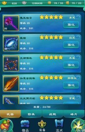 迷你西游白骨夫人什么属性 迷你西游白骨夫人什么属性