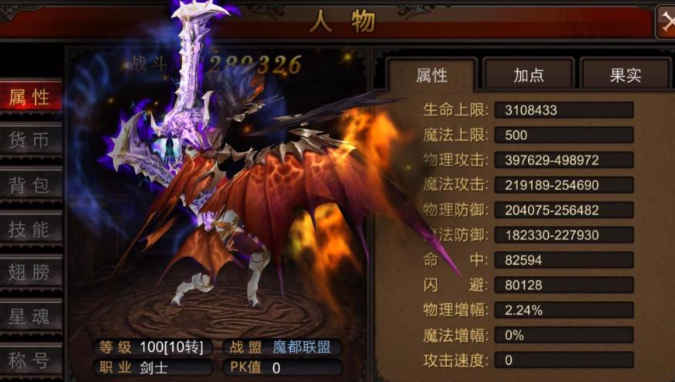 全民奇迹战士属性怎么加