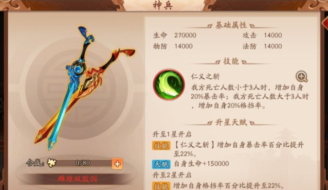 少年三国志二玄铁怎么获得 少年三国志二玄铁怎么获得