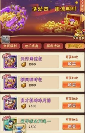 少年三国志军令有什么用 少年三国志军令有什么用