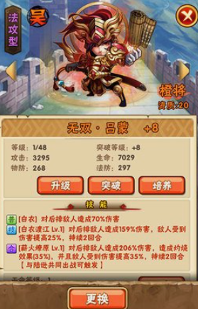 少年三国志军令有什么用 少年三国志军令有什么用