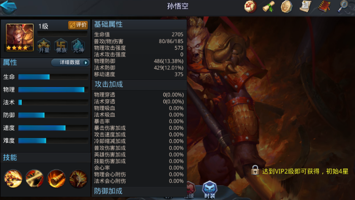 乱斗西游判官4阶怎么过