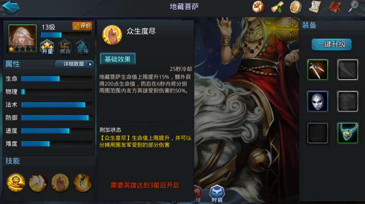 乱斗西游判官4阶怎么过 乱斗西游判官4阶怎么过