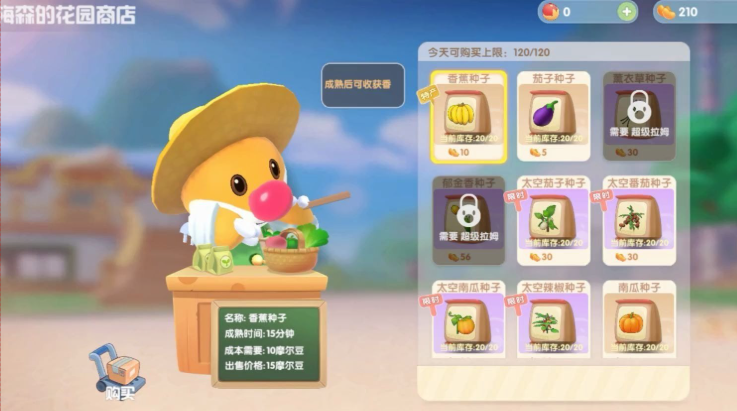 摩尔庄园粽子怎么换龙舟 摩尔庄园粽子怎么换龙舟