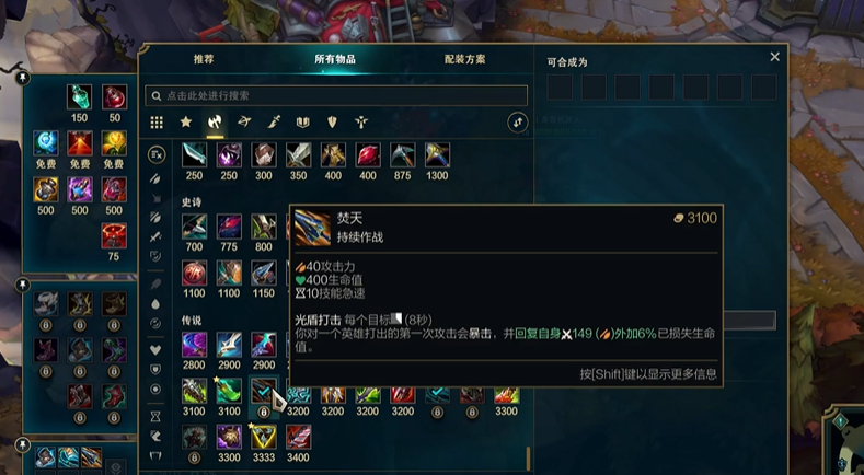 lol端游诺手怎么出装