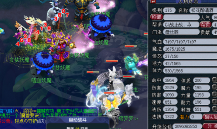 梦幻西游过生死九需要什么修炼