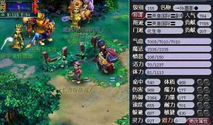 梦幻西游过生死九需要什么修炼 梦幻西游过生死九需要什么修炼