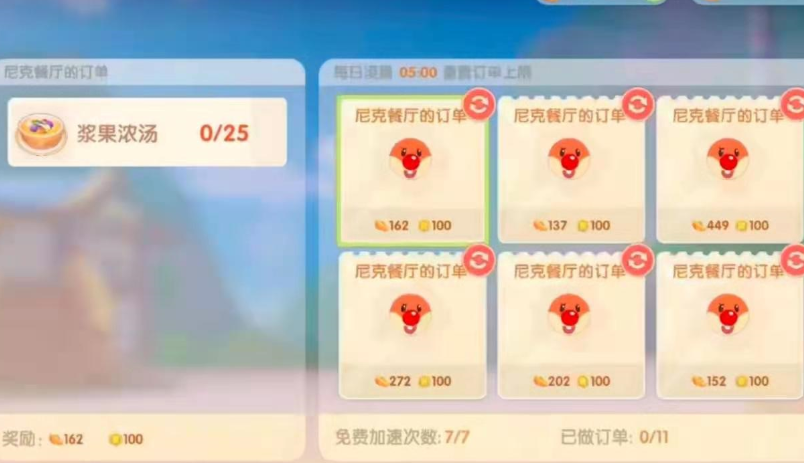 摩尔庄园厨师怎么到2级