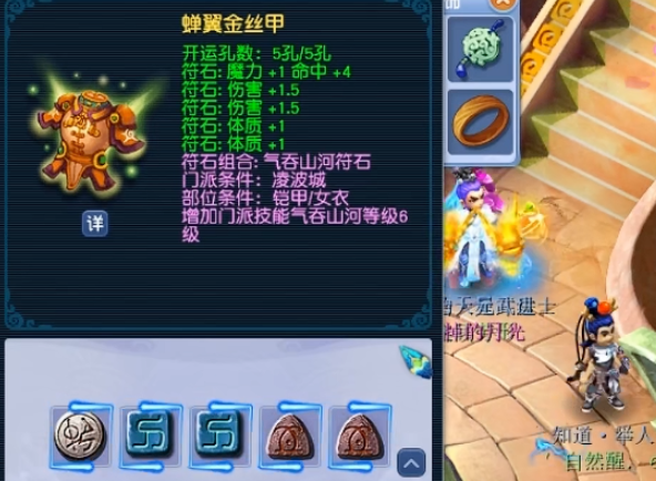 梦幻西游大唐官府武器用什么符石