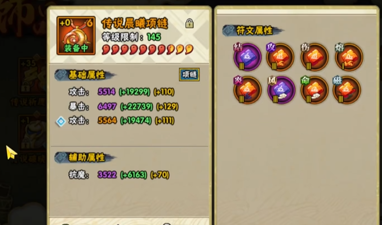 火影忍者暴击多少会溢出 火影忍者暴击多少会溢出